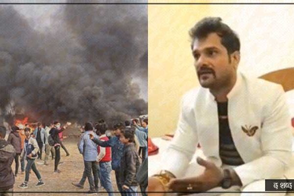 Organizers were guilty in the incident in Barju Mahotsav: Bhojpuri star Khesari Lal