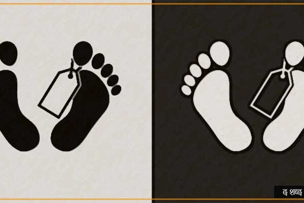 काठमाडौँमा भेटिएका दुई शव