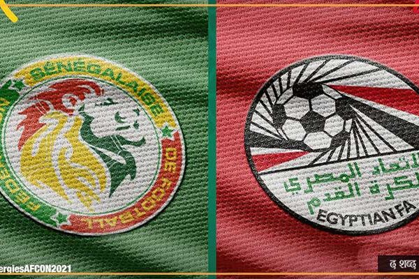 AFCON 2021 Finale
