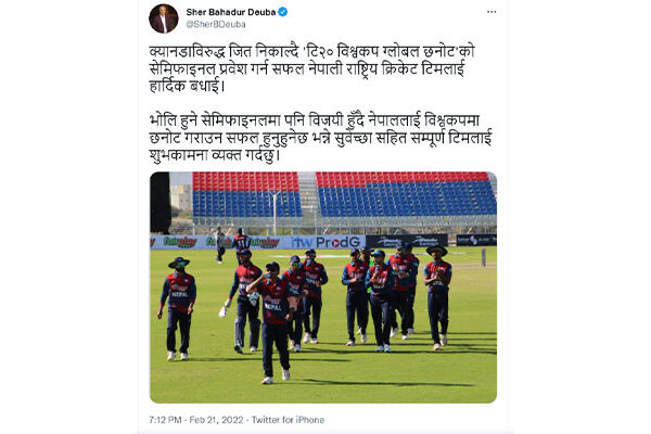 नेपाली क्रिकेट टोलीलाई