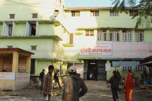 Birthing Centre at Koshi Hospital