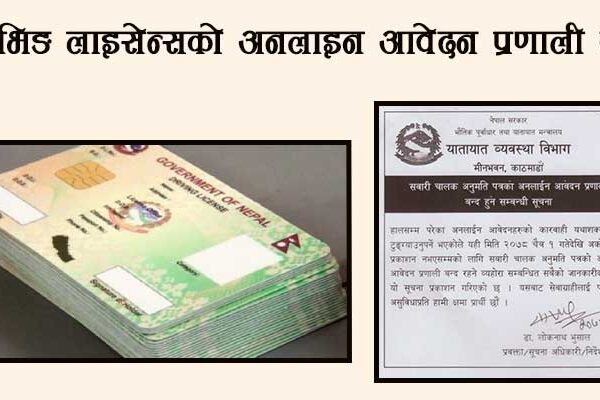 आवेदन
